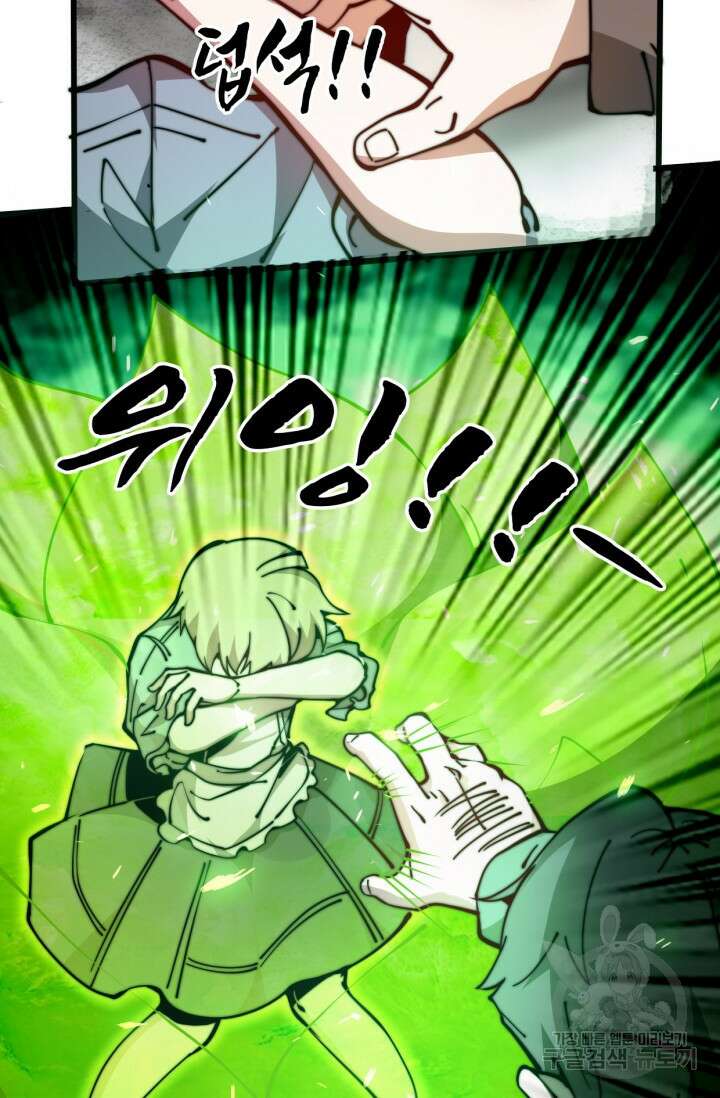 삼장법사 리턴즈 10화 41
