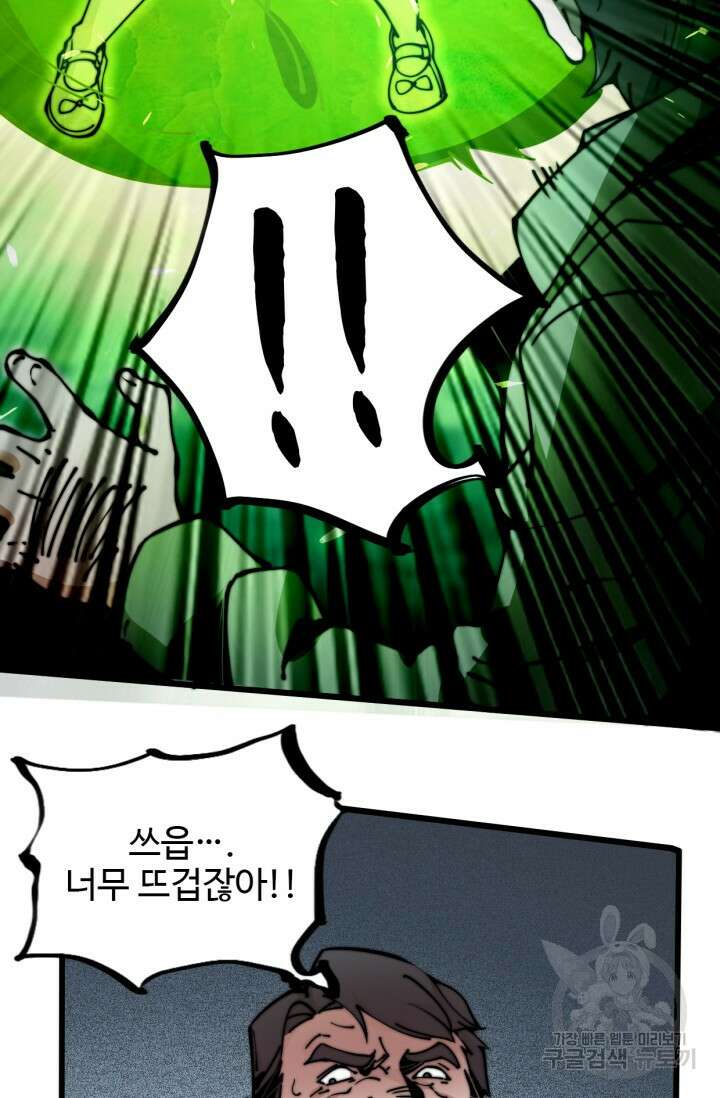 삼장법사 리턴즈 10화 42