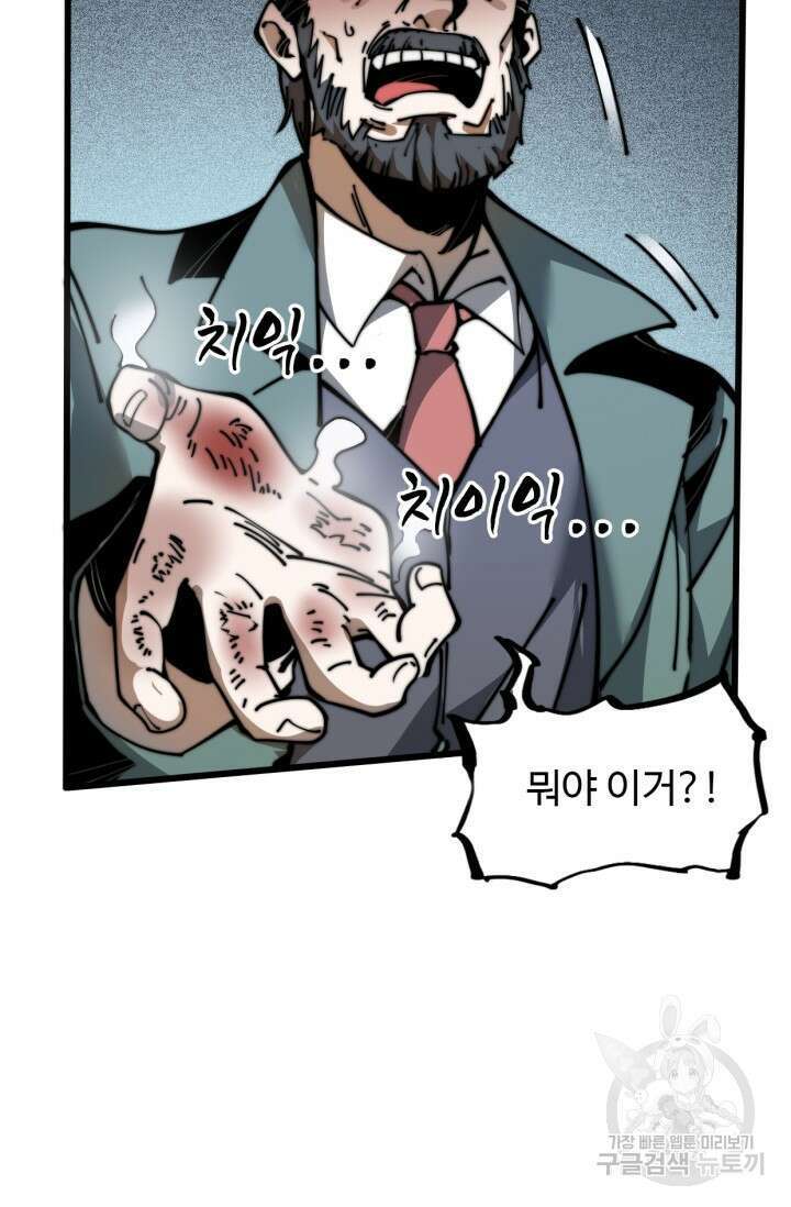 삼장법사 리턴즈 10화 43