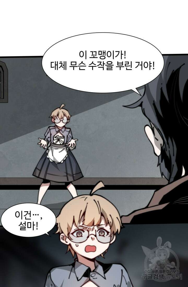 삼장법사 리턴즈 10화 44