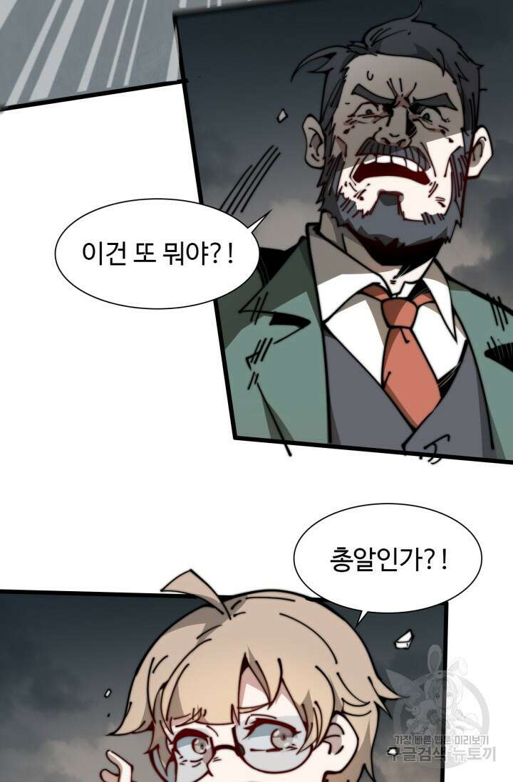 삼장법사 리턴즈 10화 50