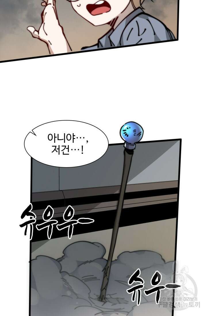 삼장법사 리턴즈 10화 51