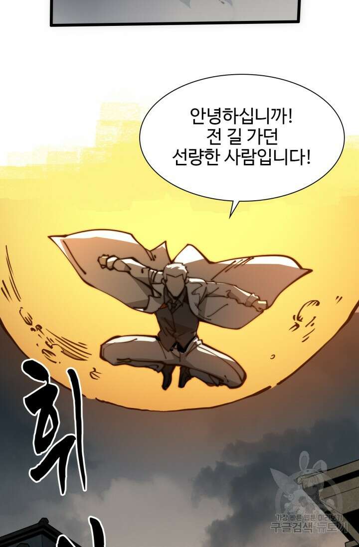 삼장법사 리턴즈 10화 52