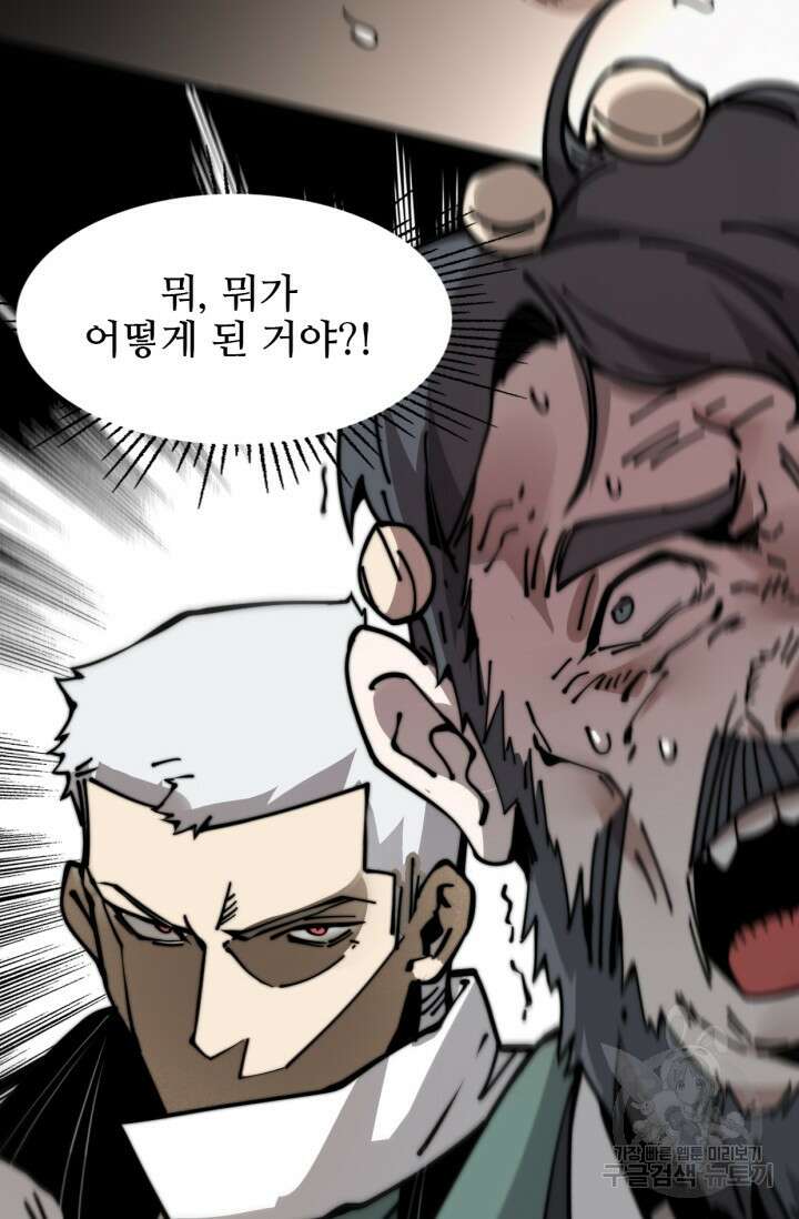 삼장법사 리턴즈 10화 55