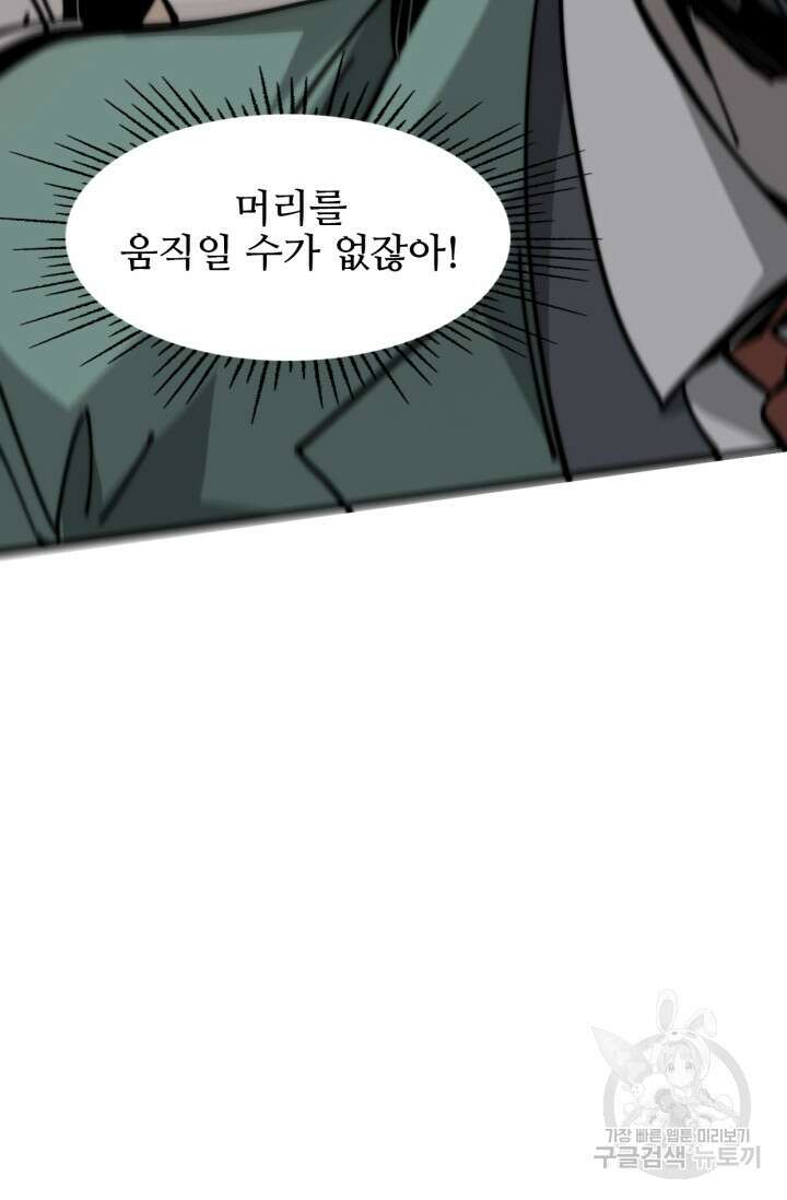 삼장법사 리턴즈 10화 56