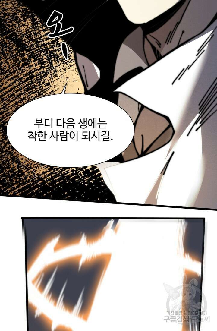 삼장법사 리턴즈 10화 60