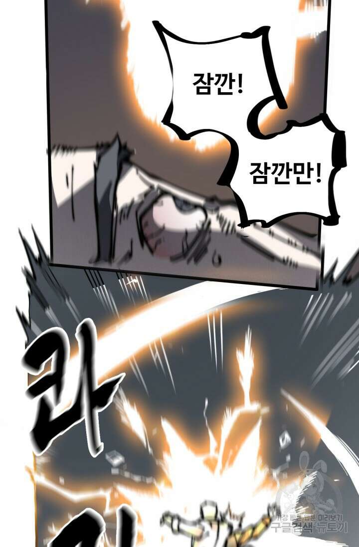 삼장법사 리턴즈 10화 61
