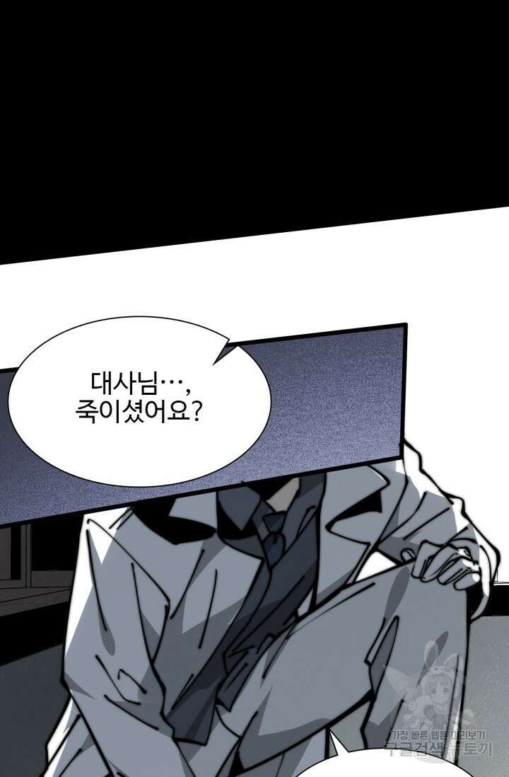 삼장법사 리턴즈 10화 65
