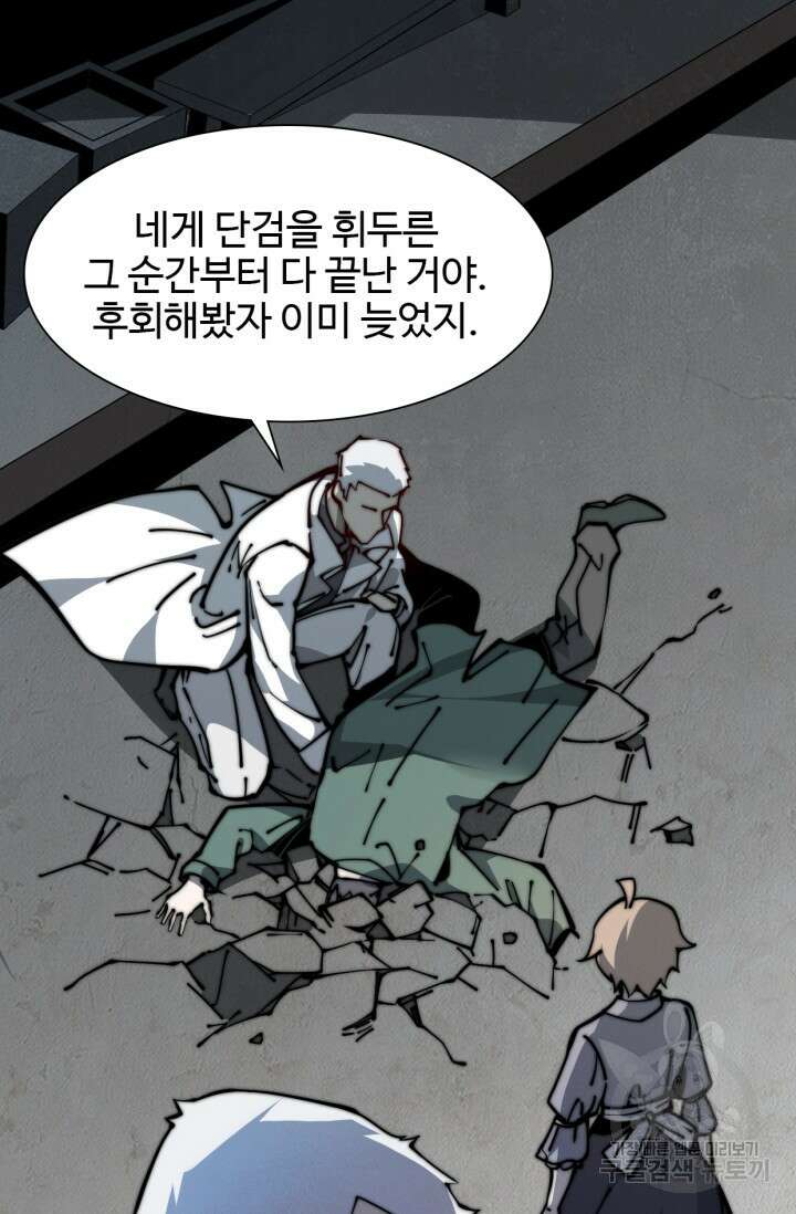 삼장법사 리턴즈 10화 67