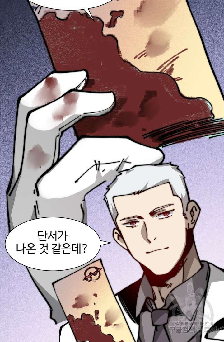 삼장법사 리턴즈 10화 71