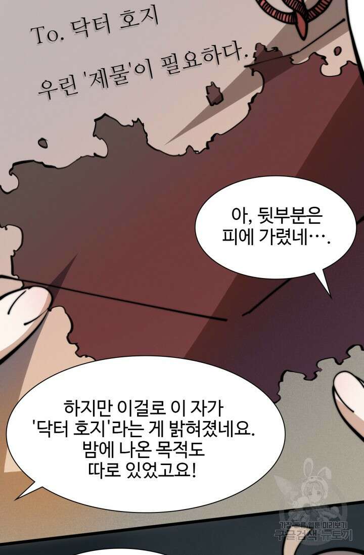 삼장법사 리턴즈 10화 74