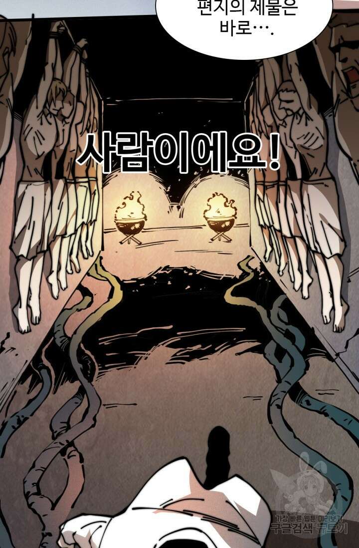 삼장법사 리턴즈 10화 76