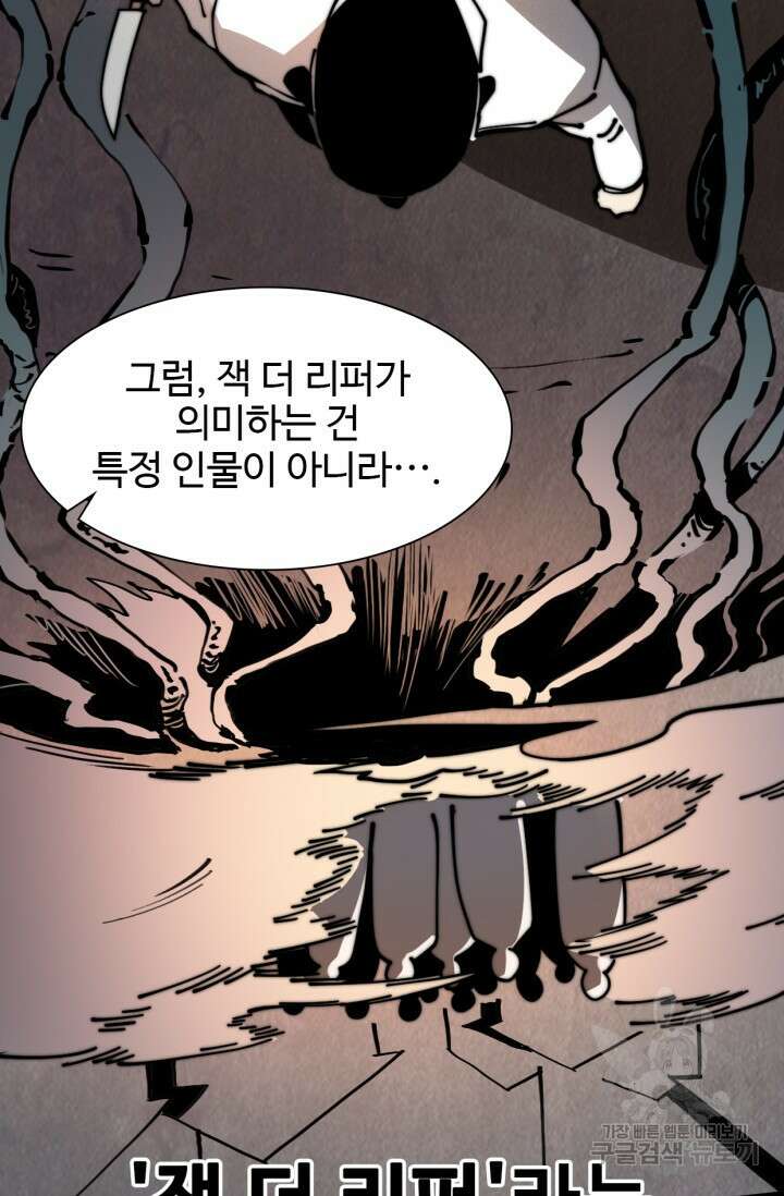 삼장법사 리턴즈 10화 77