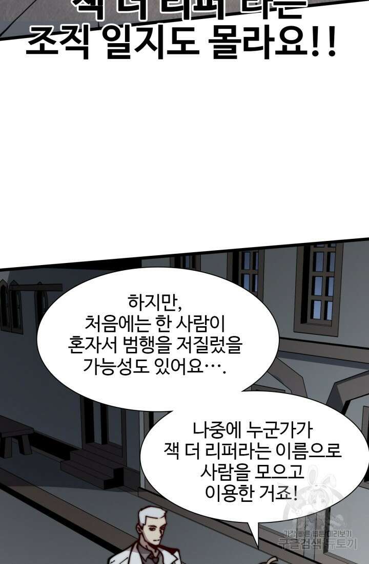 삼장법사 리턴즈 10화 78