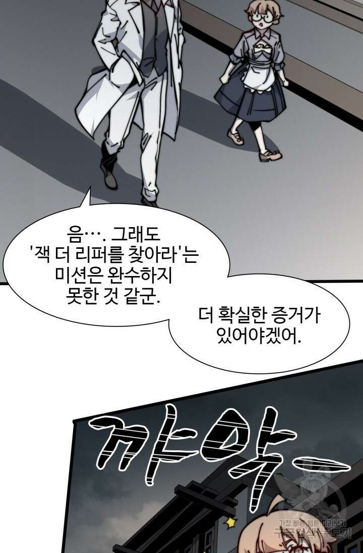삼장법사 리턴즈 10화 79
