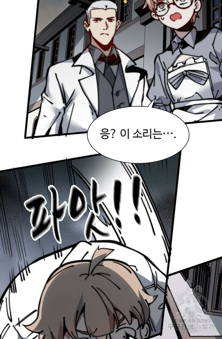 삼장법사 리턴즈 10화 80