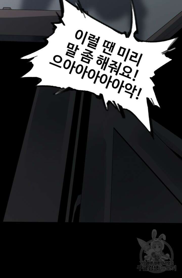 삼장법사 리턴즈 10화 82