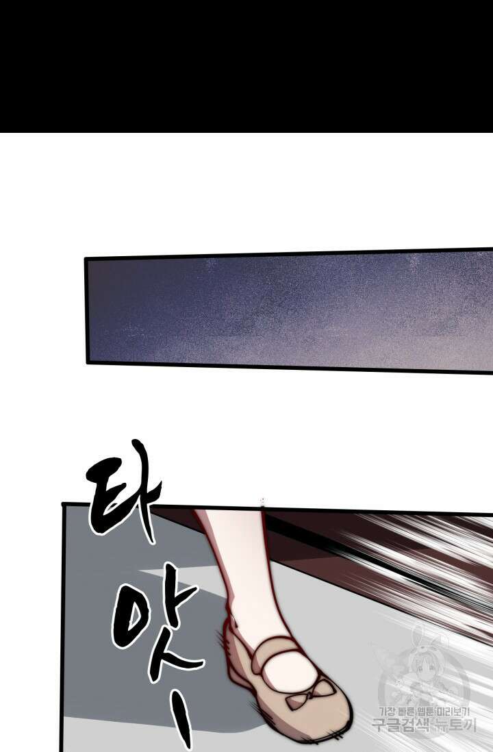 삼장법사 리턴즈 10화 83