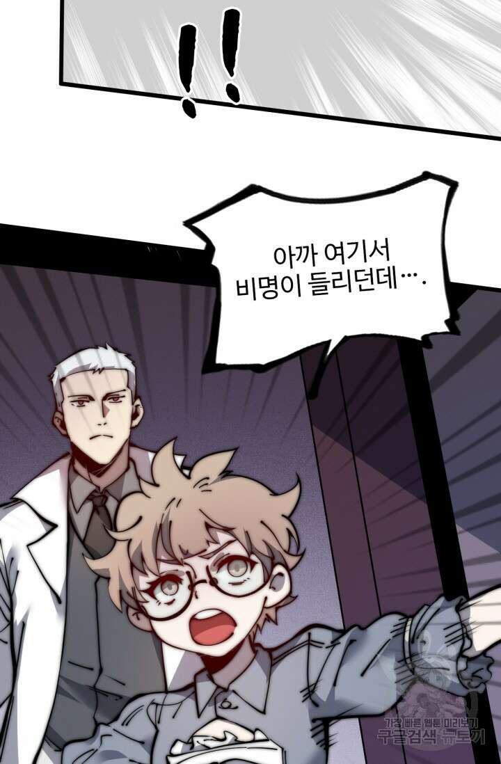 삼장법사 리턴즈 10화 84