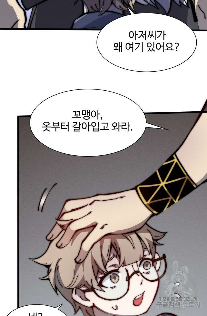 삼장법사 리턴즈 10화 87