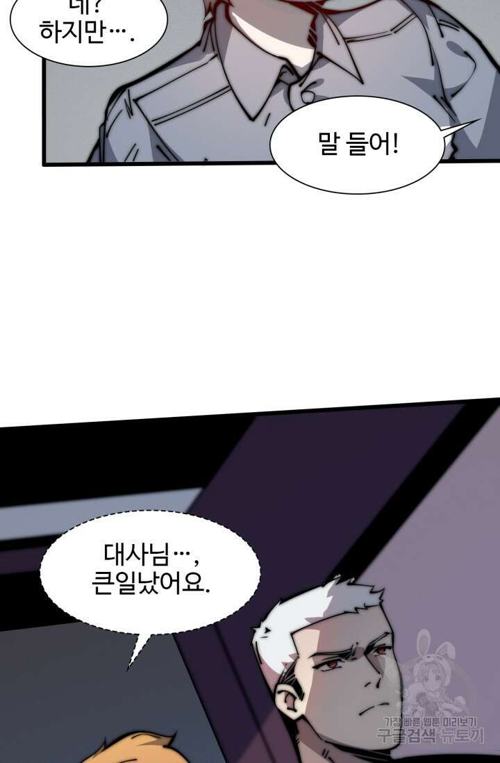 삼장법사 리턴즈 10화 88