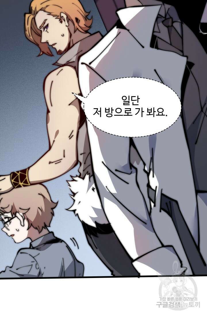 삼장법사 리턴즈 10화 89
