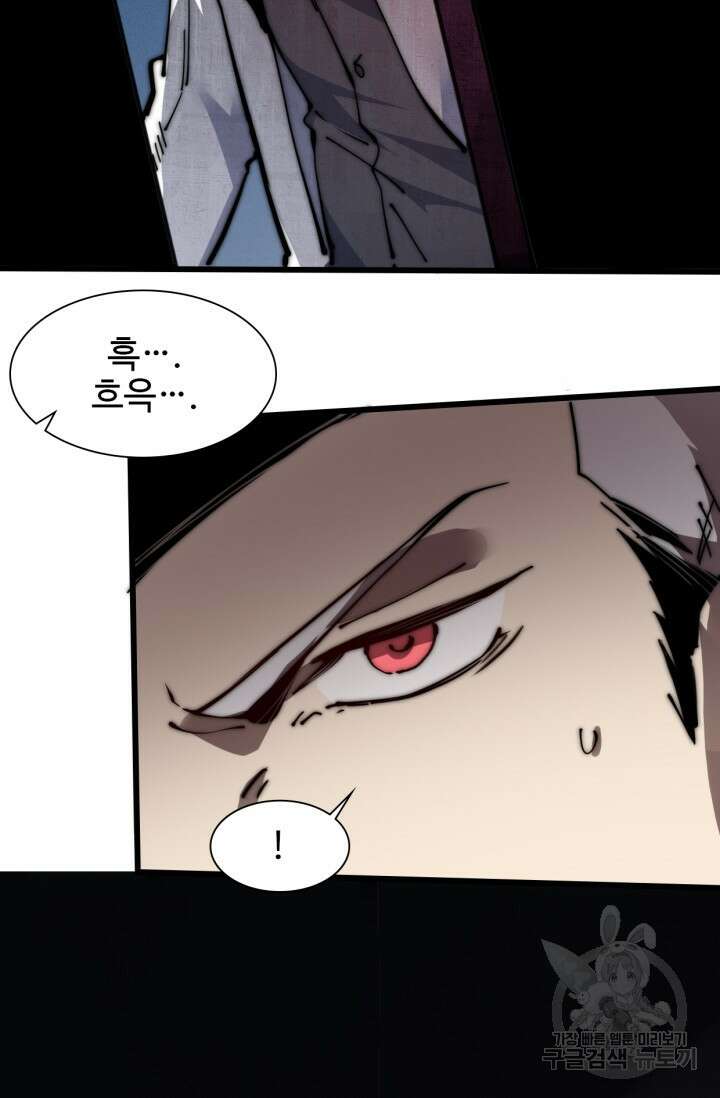 삼장법사 리턴즈 10화 91