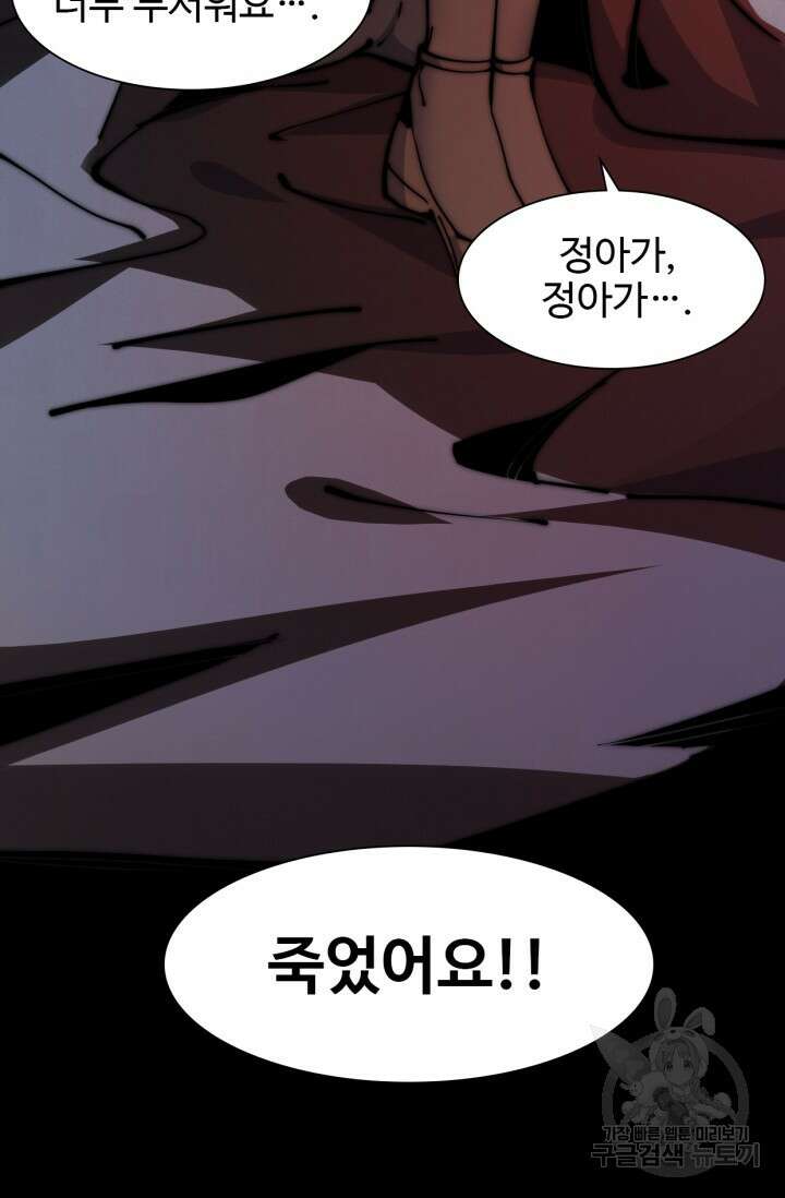 삼장법사 리턴즈 10화 93