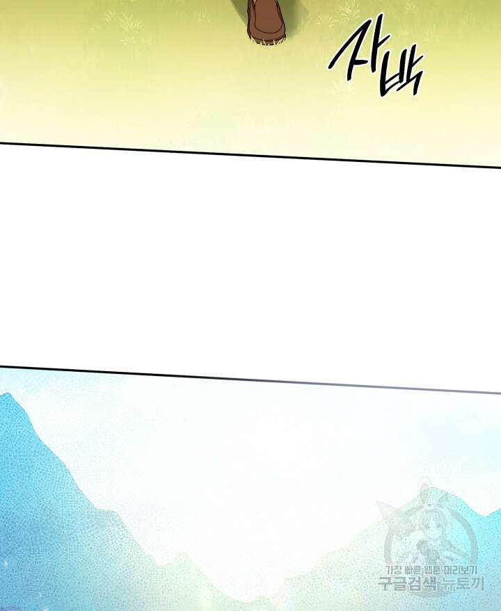 무한의 마법사 2화 4