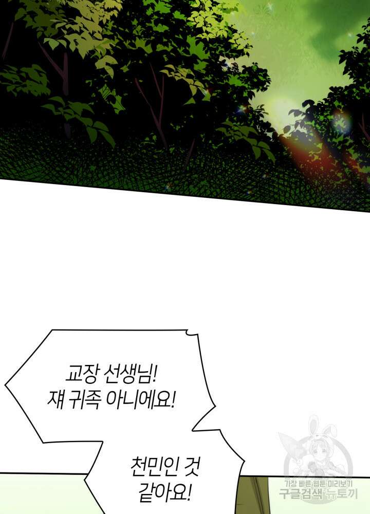 무한의 마법사 2화 7