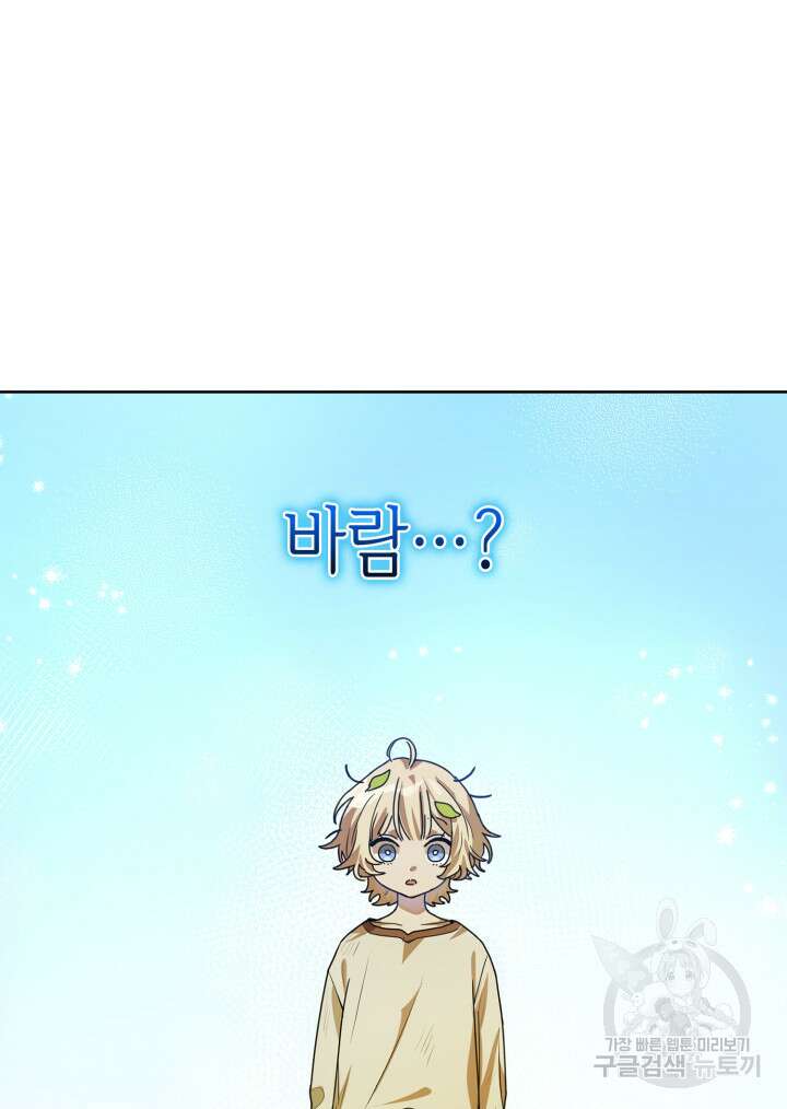 무한의 마법사 2화 20