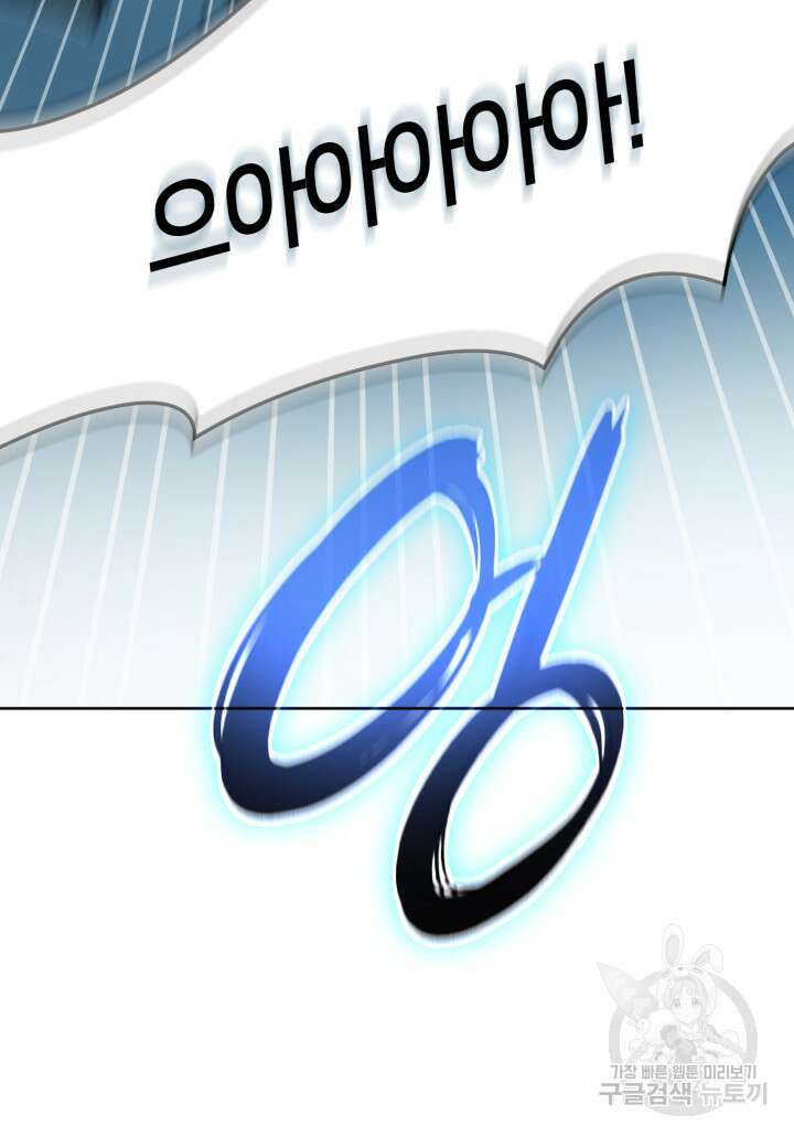 무한의 마법사 2화 26