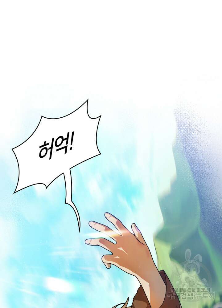 무한의 마법사 2화 27