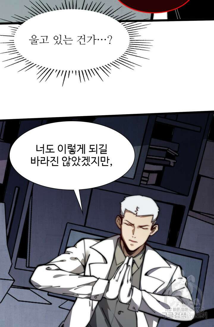 삼장법사 리턴즈 17화 3