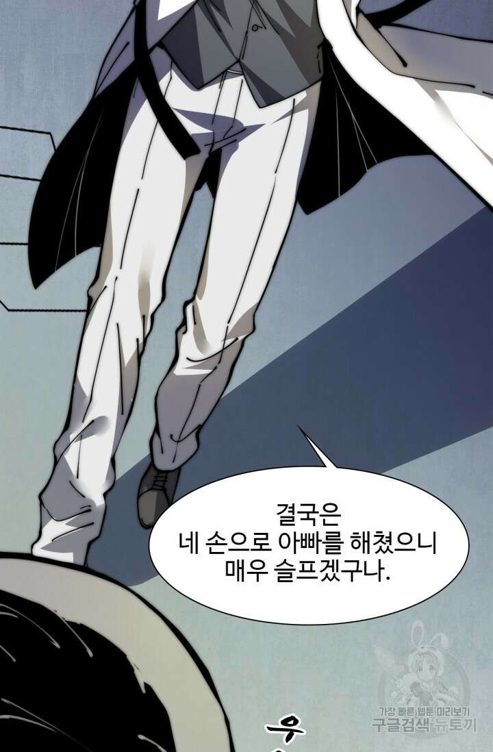 삼장법사 리턴즈 17화 4