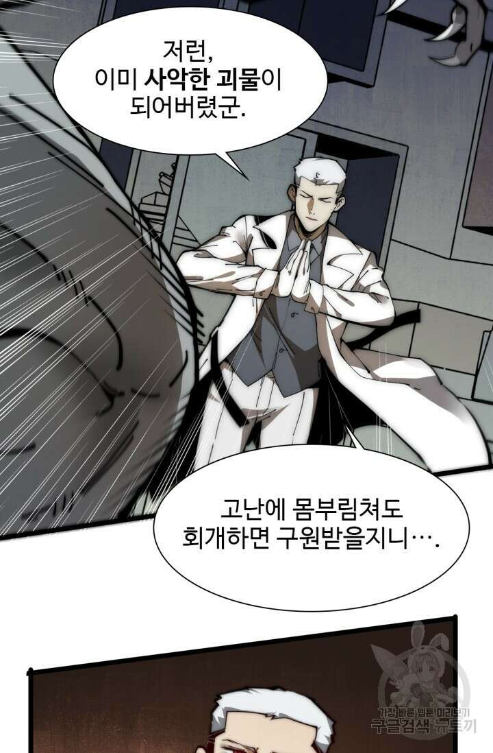 삼장법사 리턴즈 17화 7