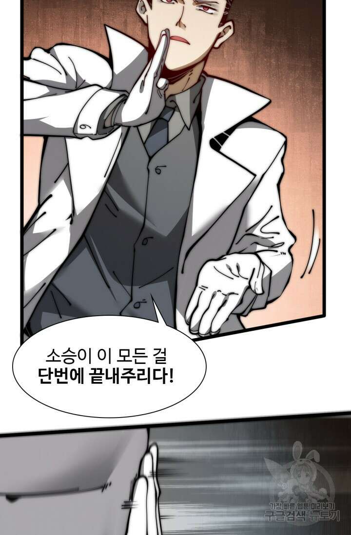삼장법사 리턴즈 17화 8