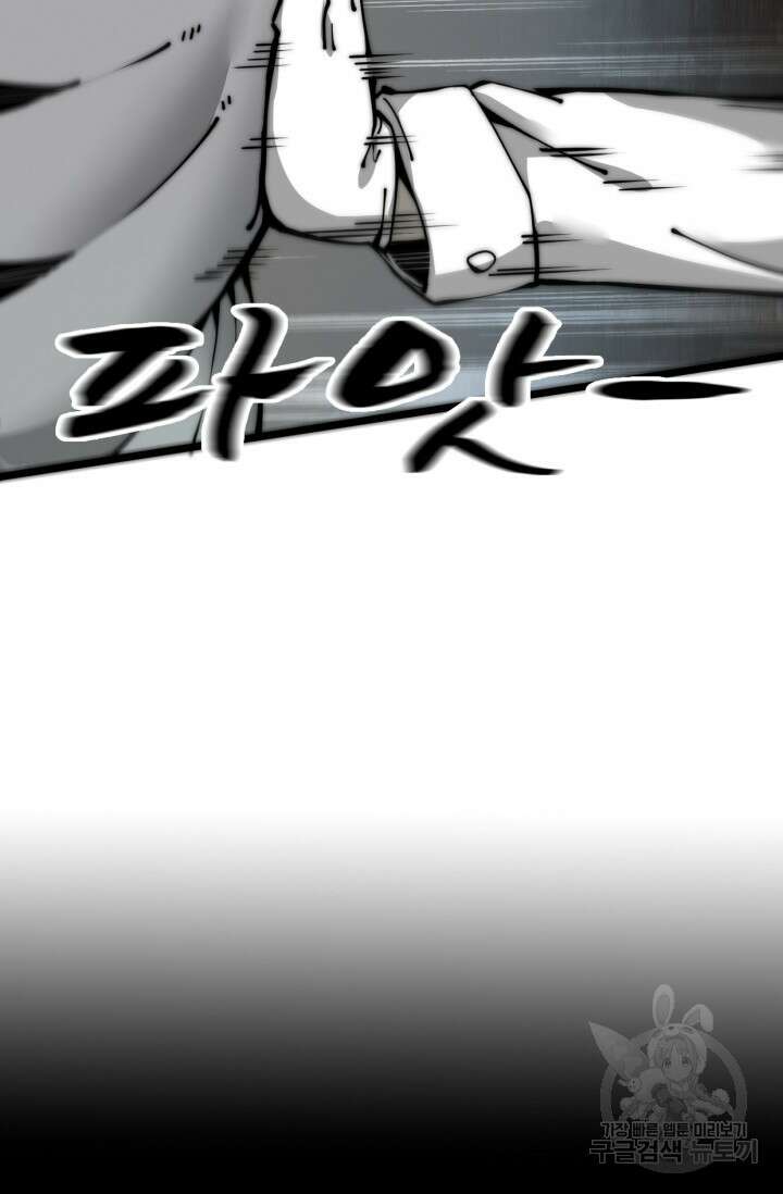삼장법사 리턴즈 17화 9