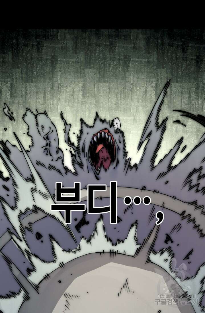 삼장법사 리턴즈 17화 10