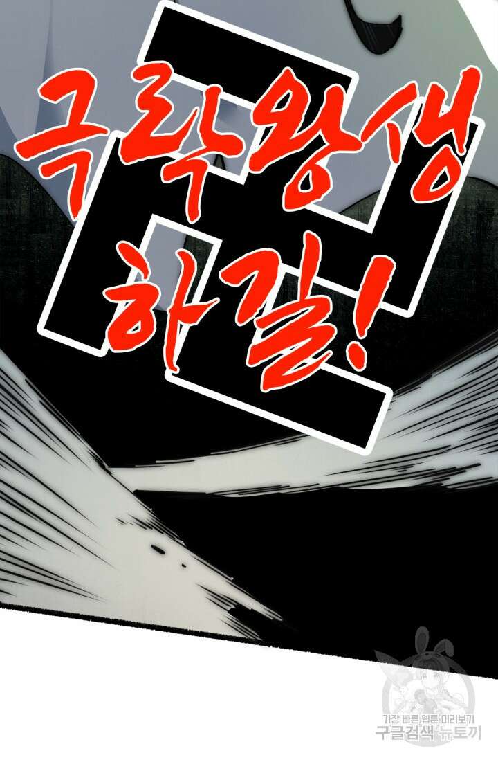 삼장법사 리턴즈 17화 12