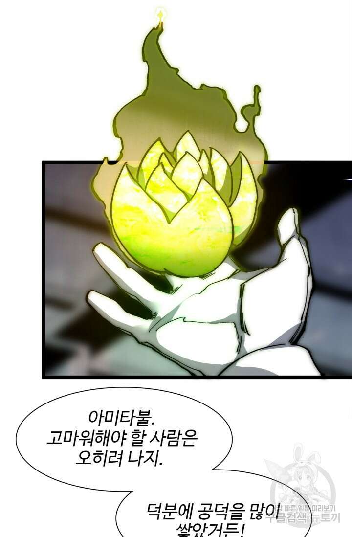 삼장법사 리턴즈 17화 21