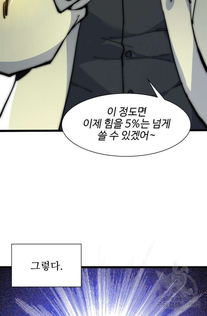 삼장법사 리턴즈 17화 23