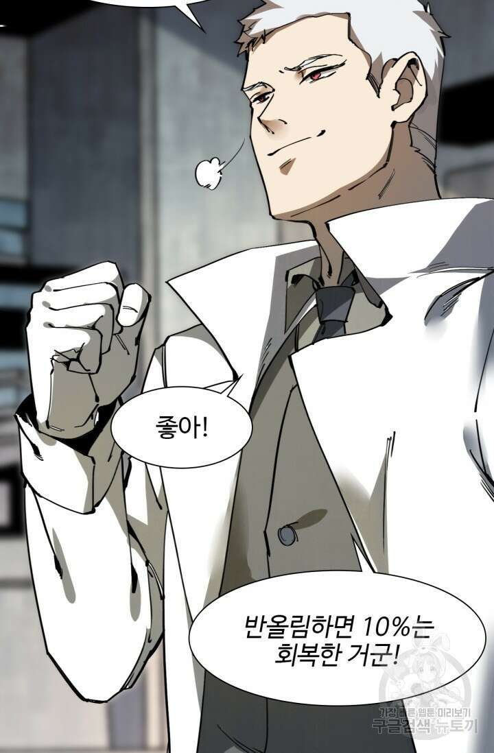 삼장법사 리턴즈 17화 27
