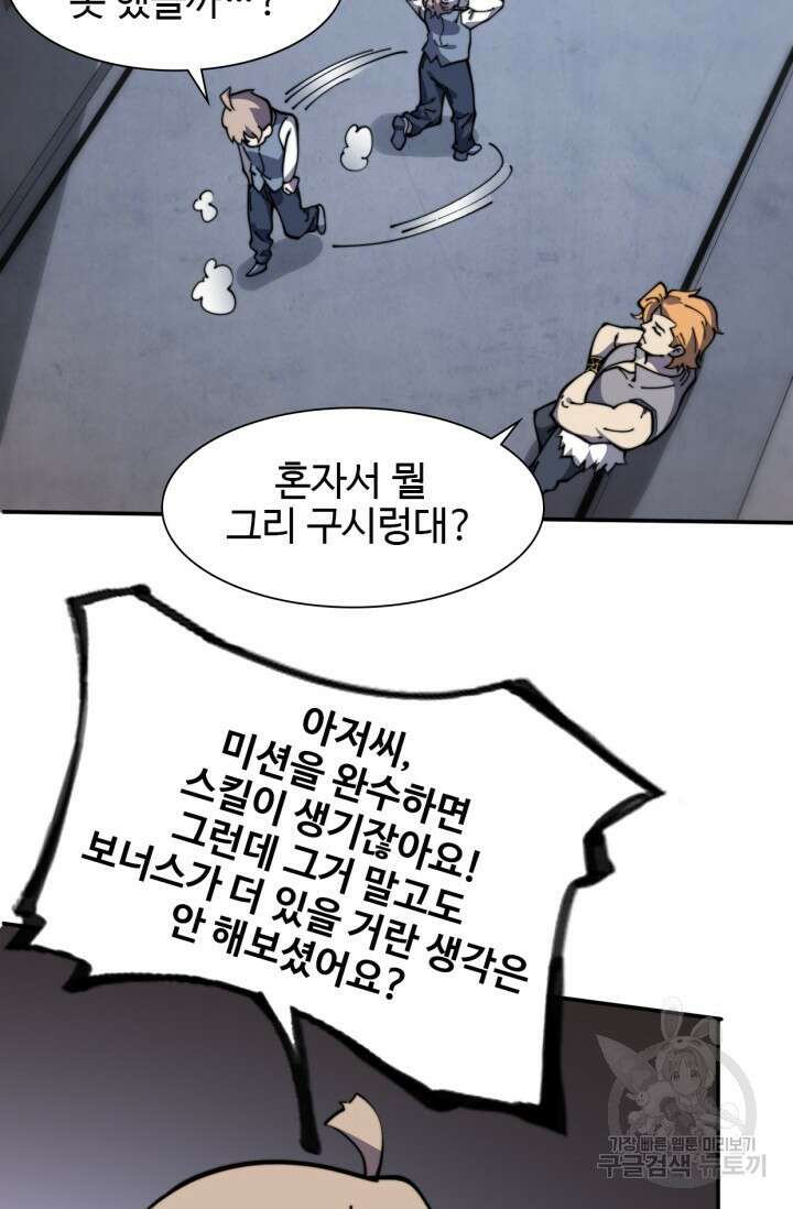 삼장법사 리턴즈 17화 29