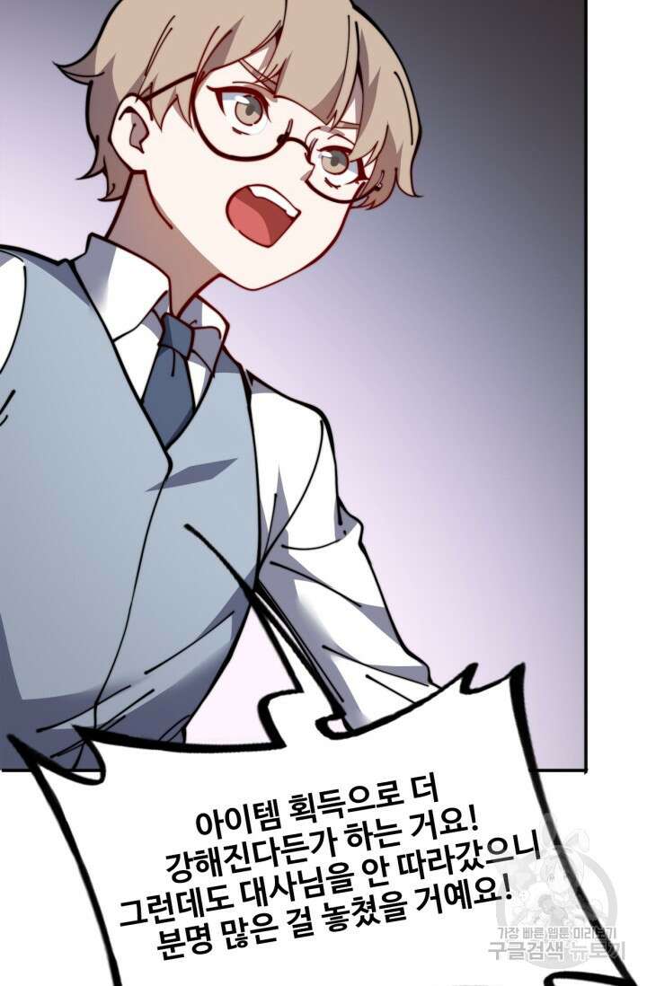 삼장법사 리턴즈 17화 30