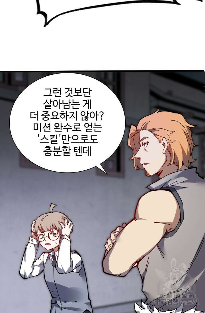 삼장법사 리턴즈 17화 31