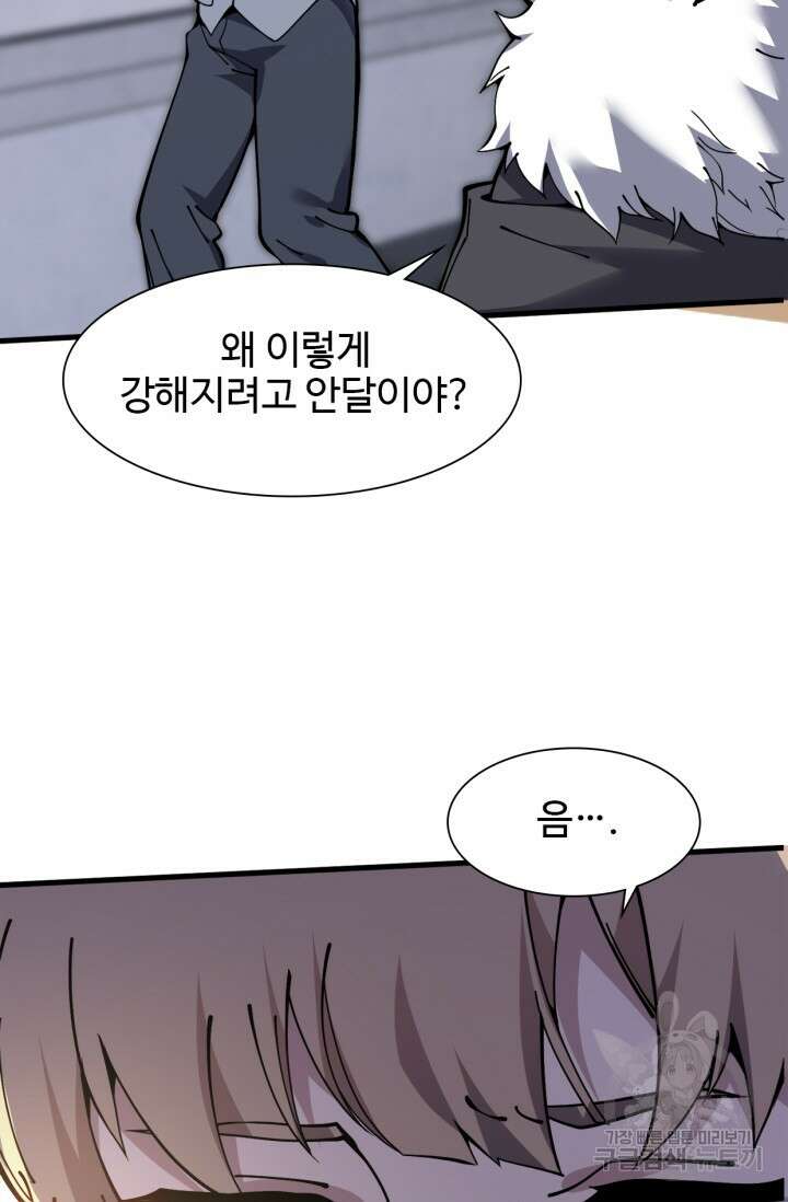 삼장법사 리턴즈 17화 32