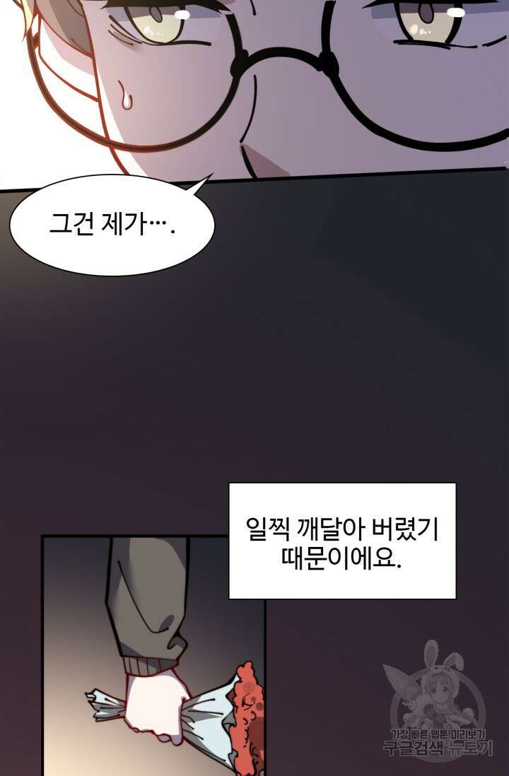 삼장법사 리턴즈 17화 33