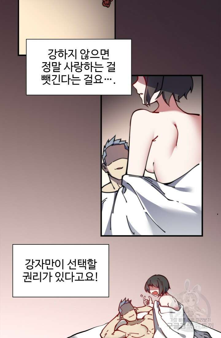 삼장법사 리턴즈 17화 34