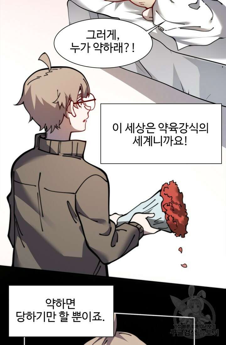 삼장법사 리턴즈 17화 35
